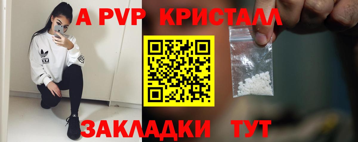 A PVP Crystall  А ПВП СК КРИС  Вход с VPN  Alpha-PVP СК КРИС  Среднеуральск 