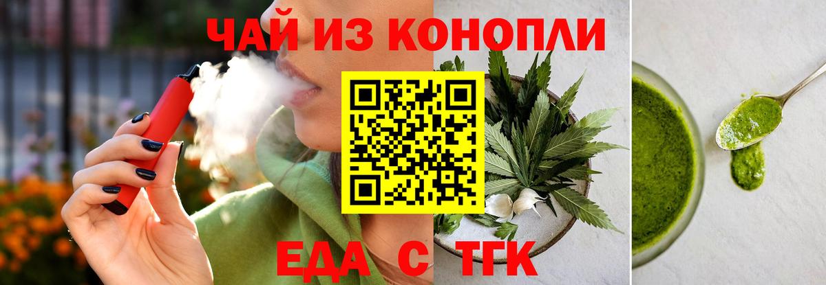Cannafood марихуана  Вход с VPN  Среднеуральск 