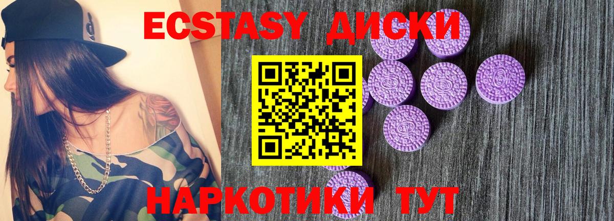 KRAKEN зеркало  Вход с VPN  Экстази 300 mg  Среднеуральск  Экстази Cube 