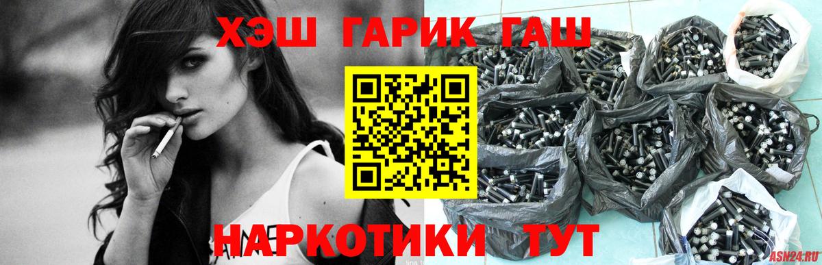 ГАШИШ хэш  Гашиш Cannabis  ГАШ  Вход с VPN  Среднеуральск 