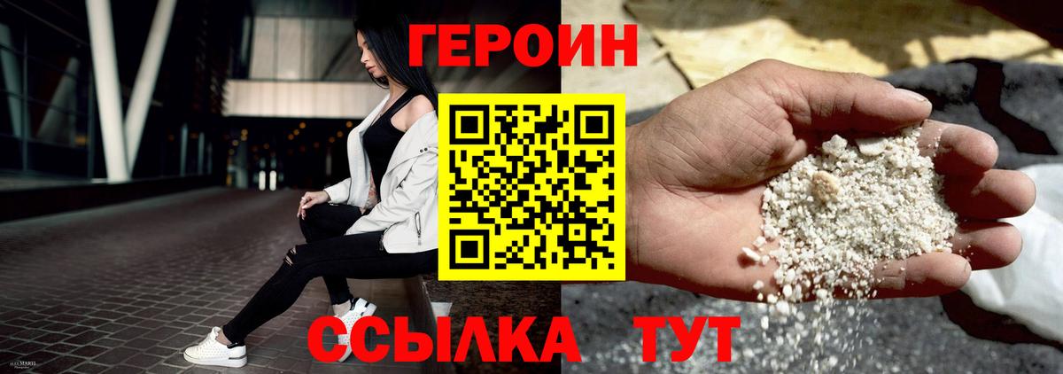 ГЕРОИН Афган Среднеуральск