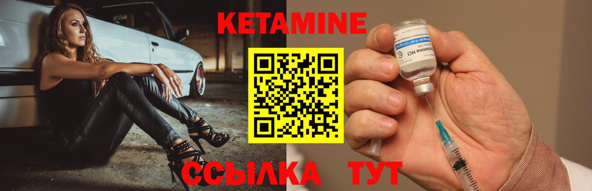 КЕТАМИН ketamine  Вход с VPN  Среднеуральск 