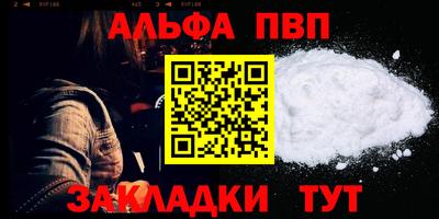 Альфа ПВП Кингисепп