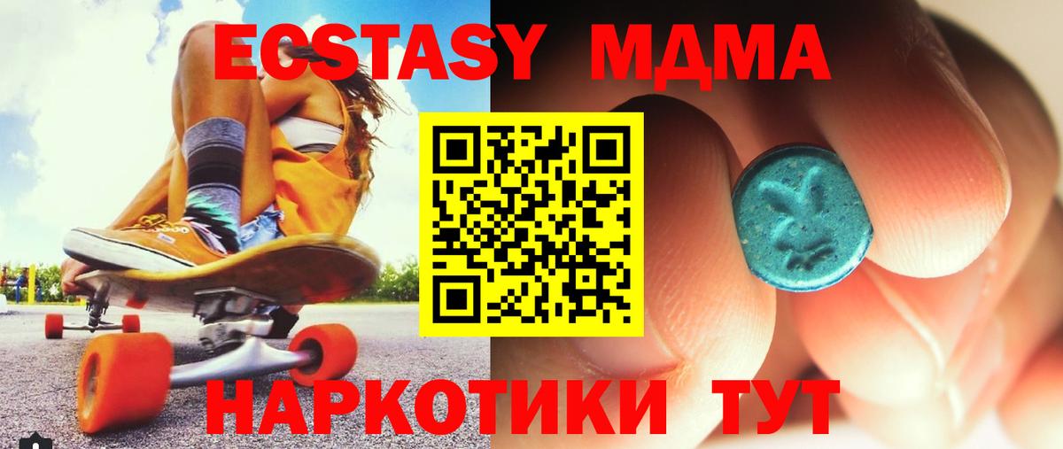 MDMA молли  MDMA crystal  Вход с VPN  Среднеуральск 