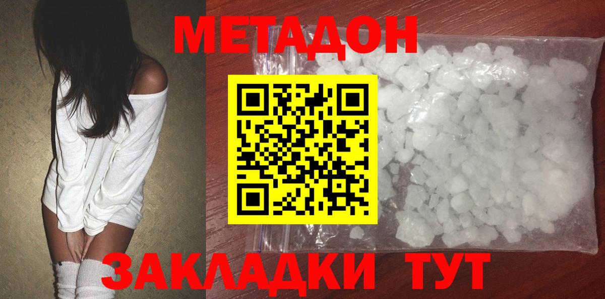 Метадон мёд  МЕТАДОН кристалл  Вход с VPN  Среднеуральск 