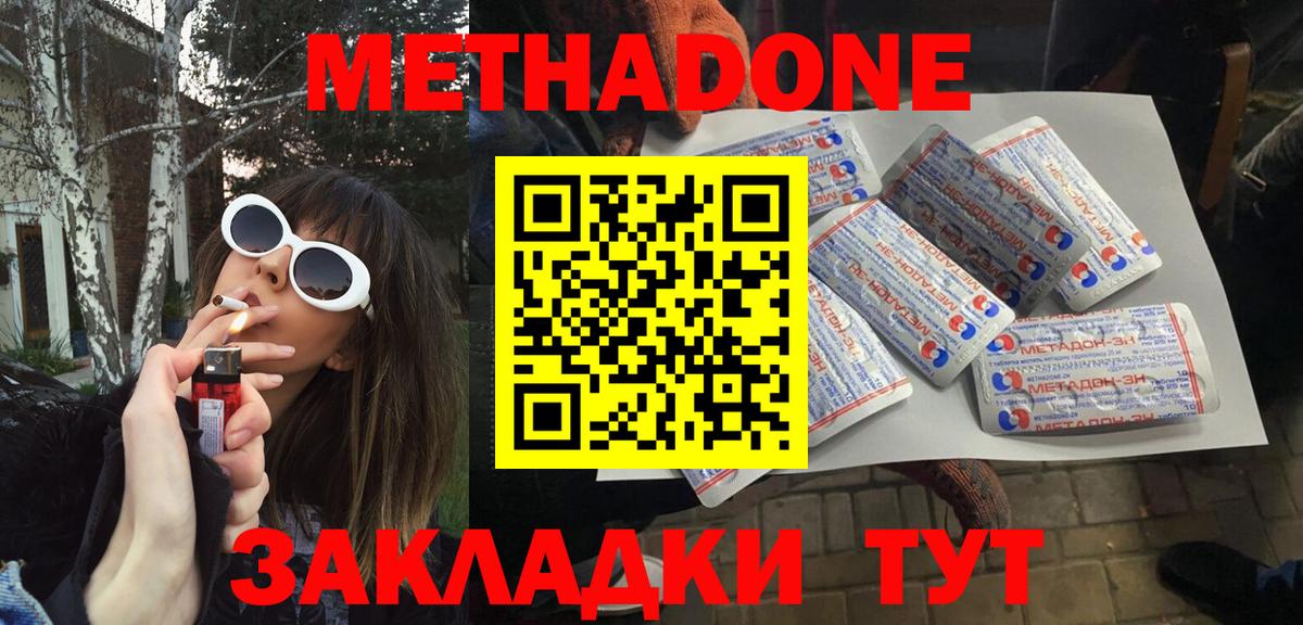 Метадон VHQ Среднеуральск