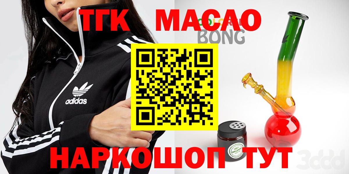 Дистиллят ТГК гашишное масло Среднеуральск